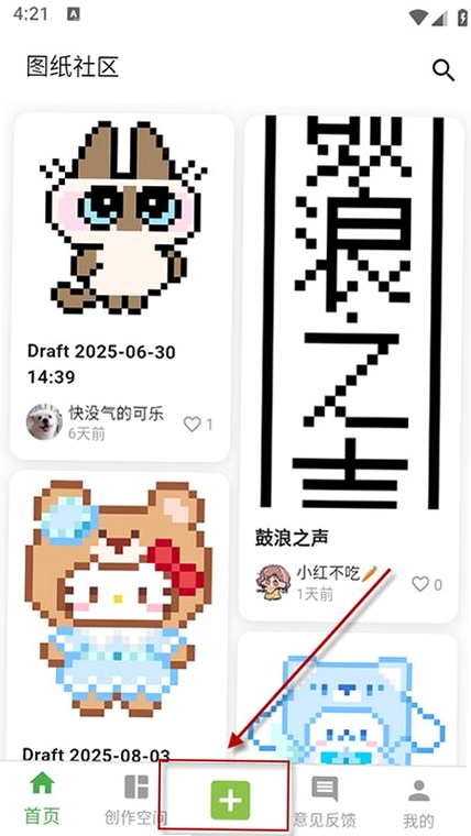 颂拼豆app最新版本功能优化及用户好评截图