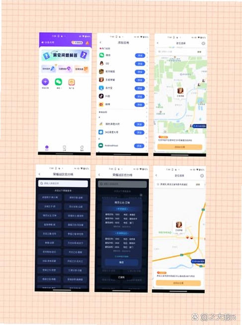 LIAO��ʦapp �û���������ʾ��ͼ