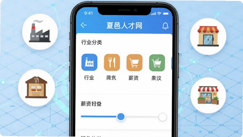�����˲���Ӧ���ڸ�λɸѡ���棬�ֻ���Ļ��ʾ��ҵ����ͼ����н��ɸѡ���飬��Χ�����Ź��������������е�ְҵ����Сͼ�꣬����Ϊǳ��ɫ�Ƽ������񣬻�������չʾ���ظ�λ�ۺϹ���