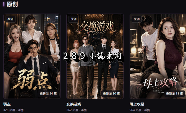 紫果短剧魔改版下载安装截图 紫果短剧魔改版下载安装截图
