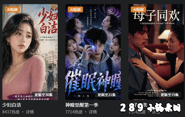 紫果短剧魔改版下载安装截图 紫果短剧魔改版下载安装截图