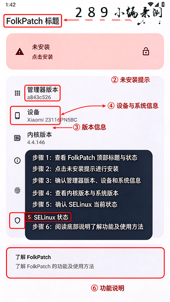 FolkPatch下载官方最新版本截图 FolkPatch下载官方最新版本截图