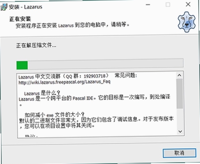 Lazer 安装包 安全检测
