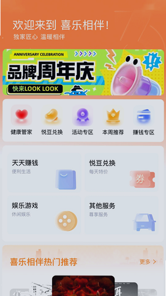 ����ͬ��app�ٷ����������°汾��ͼ