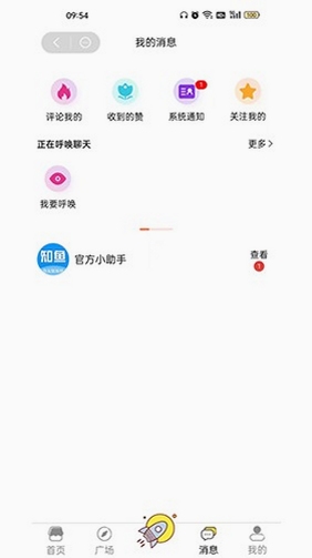 知鱼圈安装教程图解