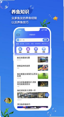 知鱼圈安全使用说明