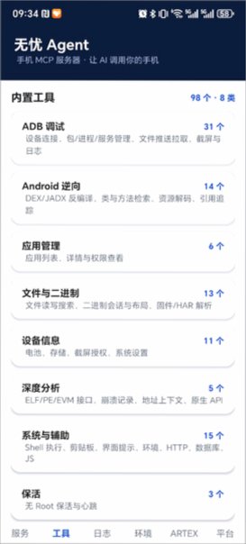 ����Agent���عٷ����°汾��ͼ