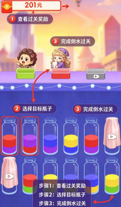 水倒财来免费下载截图 水倒财来免费下载截图