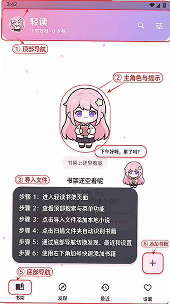 樱读阅读器app下载官方最新版本截图 樱读阅读器app下载官方最新版本截图
