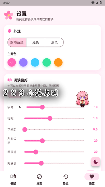 樱读阅读器app下载官方最新版本截图 樱读阅读器app下载官方最新版本截图