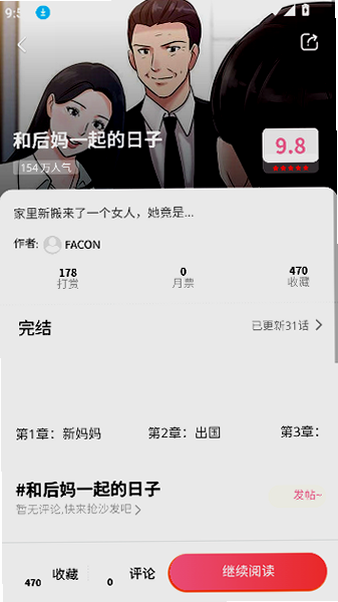 jm浏览器app下载2026最新版截图 jm浏览器app下载2026最新版截图