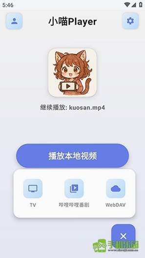 小喵Player 安装 权限设置