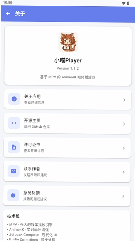 小喵Player 解码器 兼容