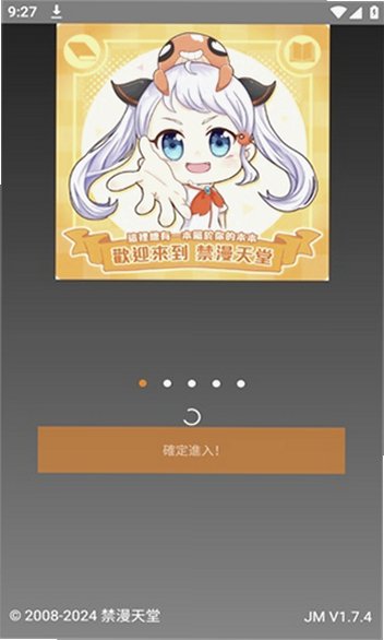 jm漫画平台免费版入门截图 jm漫画平台免费版入门截图