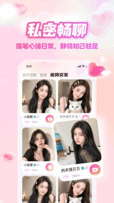 附近盼缘app最新版下载截图 附近盼缘app最新版下载截图