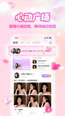 附近盼缘app最新版下载截图 附近盼缘app最新版下载截图