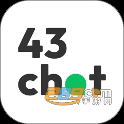 43Chat�����������عٷ����°�v1.2.5����ͨѶ����