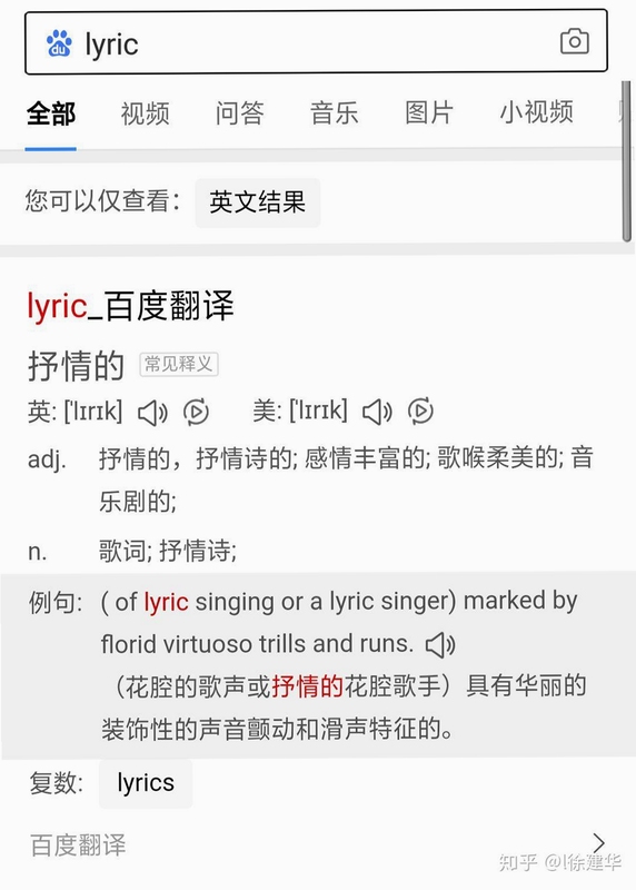 Lyrico 歌词源