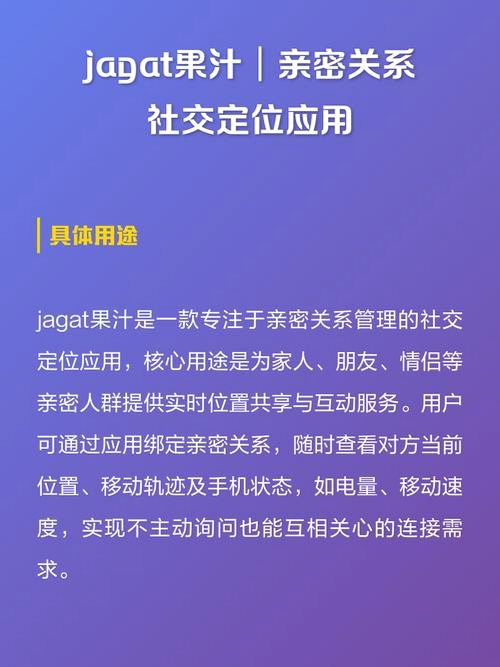 关键词必须包含 Jagat果汁儿app,文字可概括整篇文章全部内容,用于搜索配图