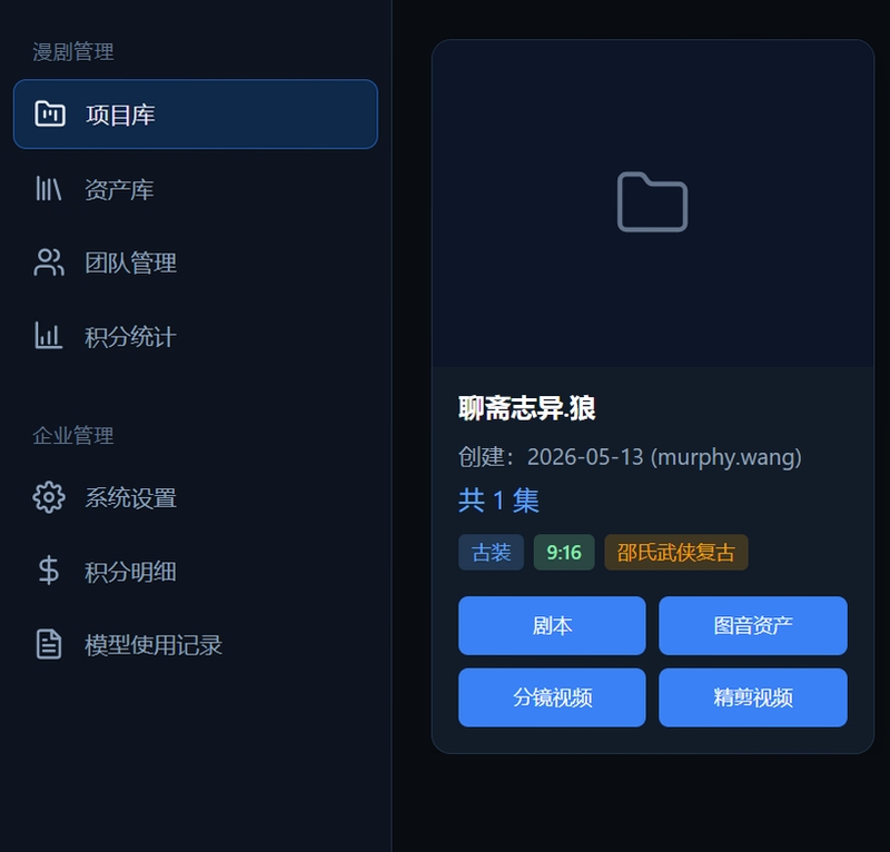 漫界应用设置界面