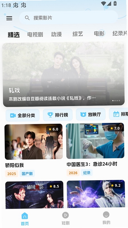 �濴Ӱ��APP����ҳ��