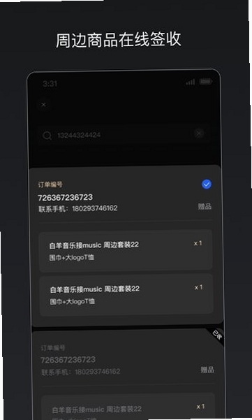 秀动专业版商家快速验票