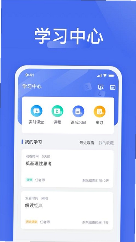 爱问云app官方下载2022最新安卓版,展示移动端界面与多端同步概念,概括文章关于效率工具的核心价值