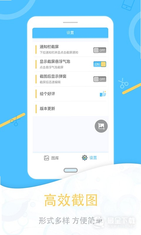 瞬间下载 安卓版 界面截图