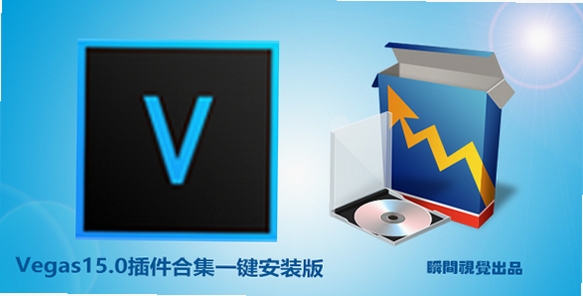瞬间下载 安装教程