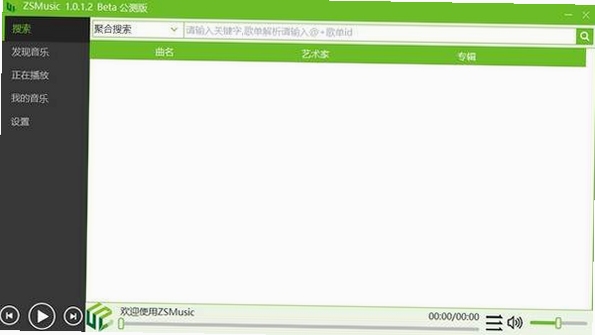 ZMusic 安全检测