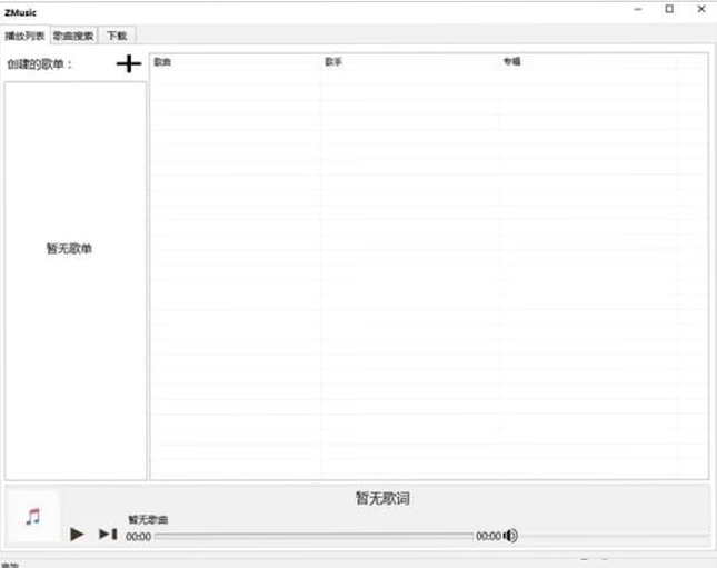 ZMusic 安装教程