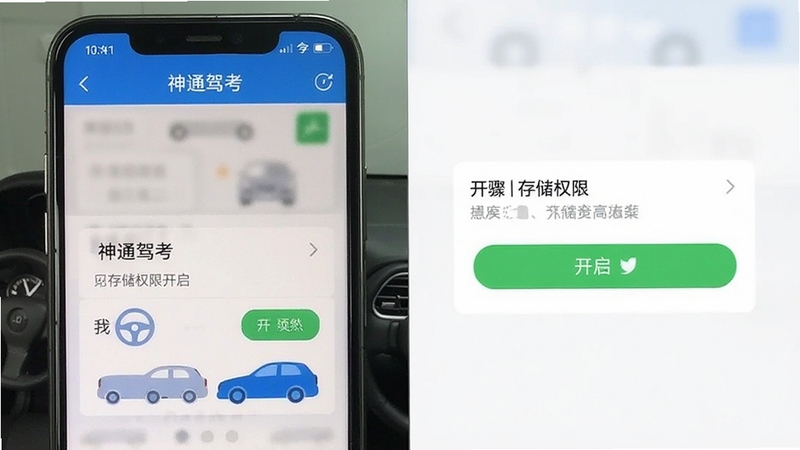 神通驾考安装权限设置手机界面示意图,展示存储权限开启步骤