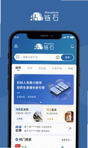 链石 官方下载 安全