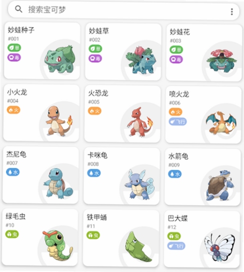 破壳萌图鉴软件详情页