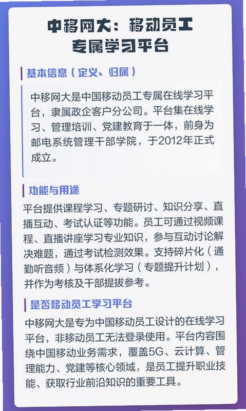 关键词必须包含 中移网大app官方下载安卓2022最新版,文字可概括整篇文章全部内容,用于搜索配图