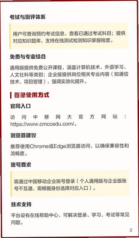 关键词必须包含 中移网大app官方下载安卓2022最新版,文字可概括整篇文章全部内容,用于搜索配图