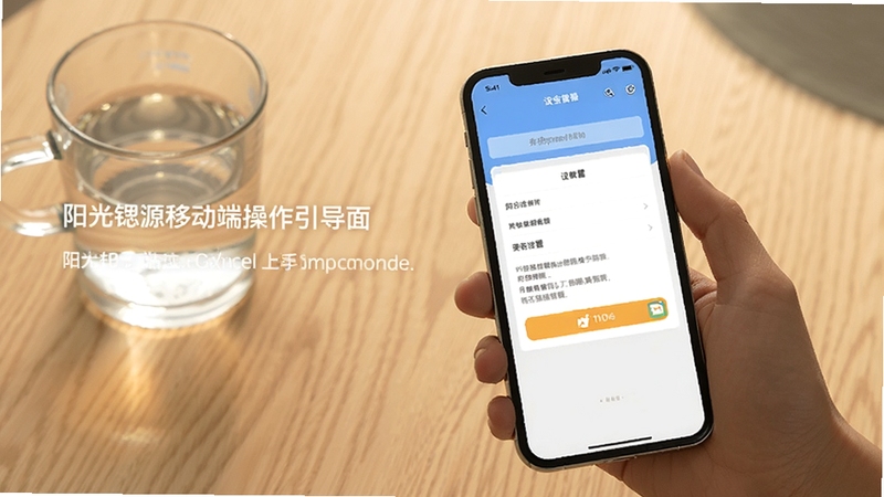 ������Դ�ƶ��˲�������ҳ�棬����Ϊһֻ���ճ��ֻ�չʾӦ�����ý��棬����Ϊľ��������ˮ����������ͣ�ͻ������������Ȩ�����ó���