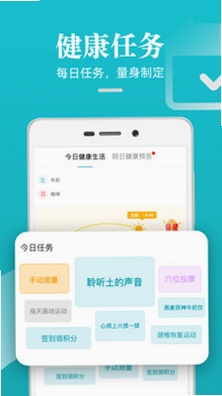 松果健康 应用界面 功能展示