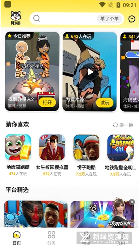 阿买阿卖APK安装包