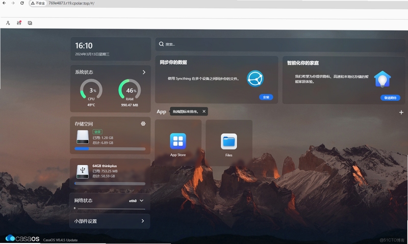 获客云安装设置教程