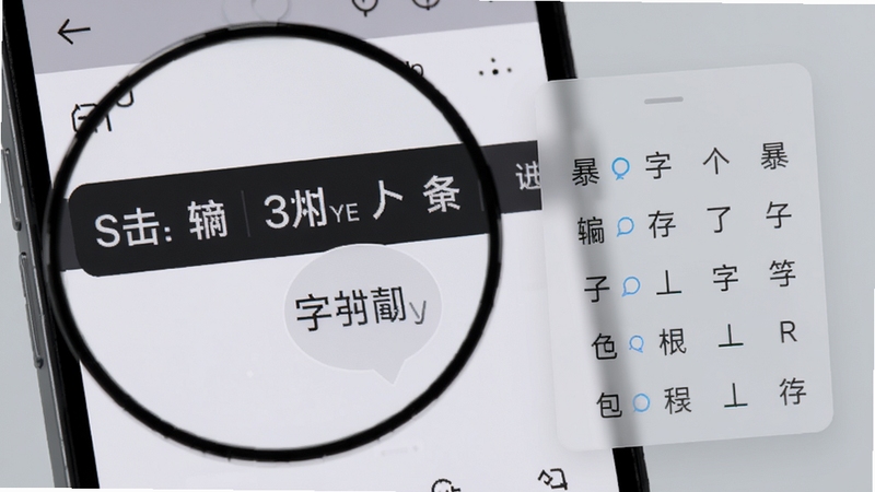 暴击输入法仓颉字根联想功能界面特写,手机屏幕放大显示候选词栏与字根提示气泡,画面右侧有半透明字根对照表浮层,背景为浅灰色极简风格,光线柔和,突出输入联想交互细节