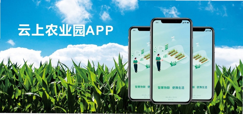 ��������ũҵ԰ APP ���� ����չʾ