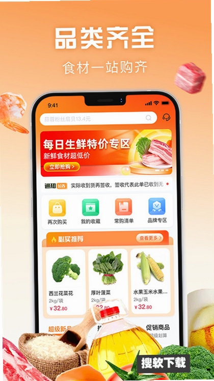 万物皆烤app安装教程