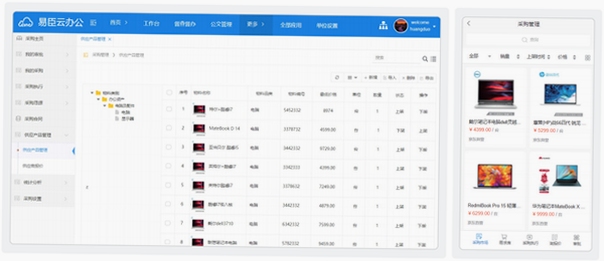 博育连连供 采购管理界面