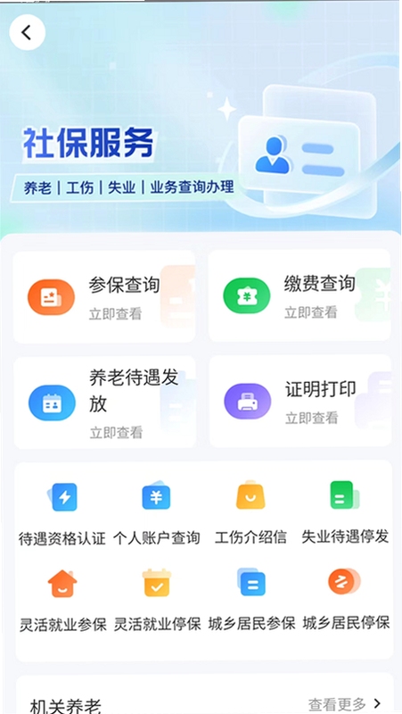 �����ǻ�����app�ٷ�����2024���°汾����չʾ