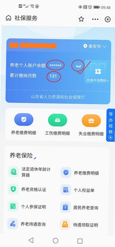 �����ǻ�����app�ٷ�����2024���°汾�籣��ѯ������ʾ