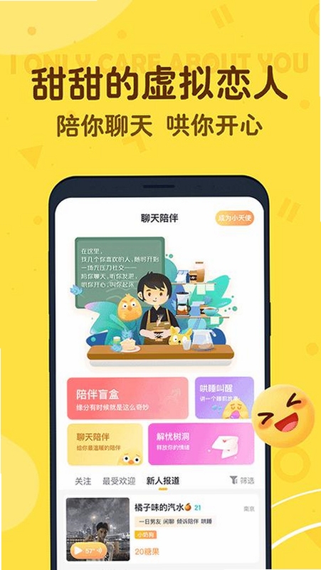 叨叨app下载官方安卓版软件界面展示