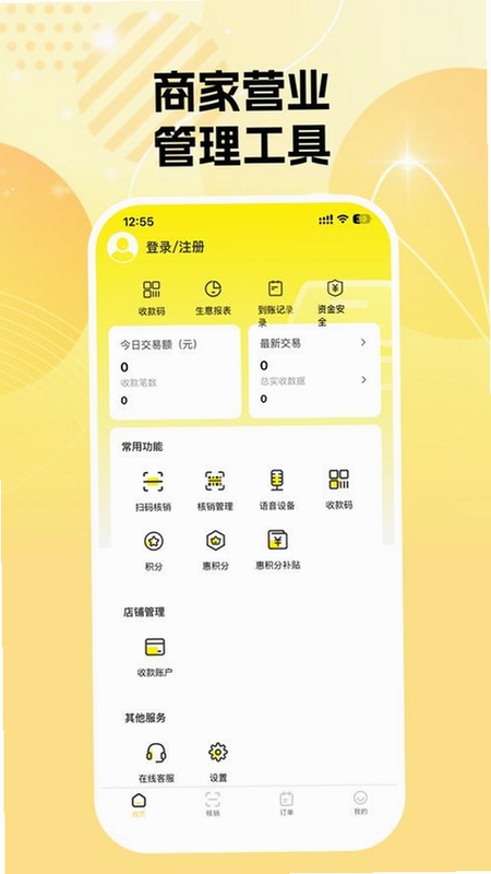 宏客一品APP界面展示,包含多个生活工具图标,文字概括整篇文章全部内容,用于搜索配图