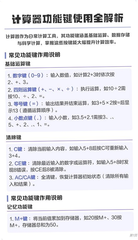 宏客一品工具列表截图,显示计算器、换算器等常用功能,文字概括整篇文章全部内容,用于搜索配图