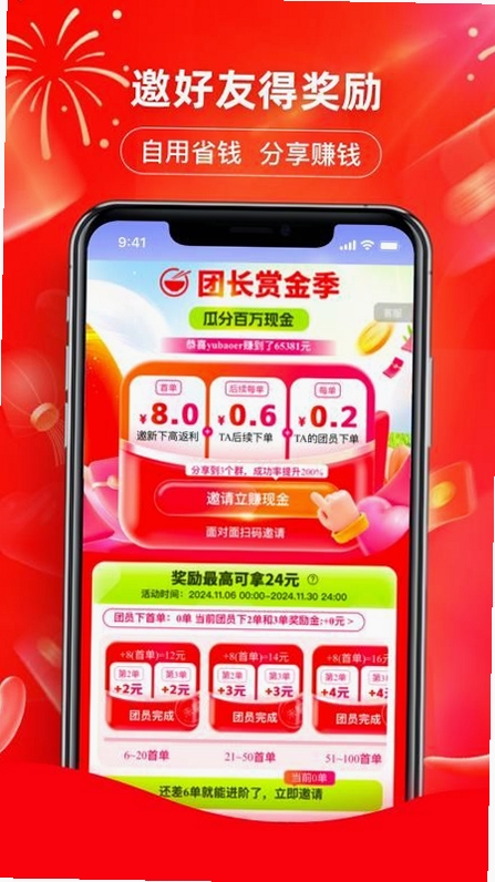 美日券 安装教程